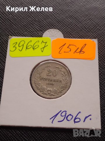 Монета 20 стотинки 1906г. Княжество България за КОЛЕКЦИОНЕРИ 39667