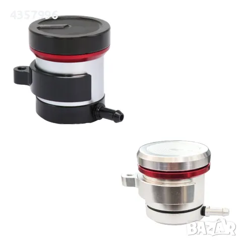 Резервоар за спирачна течност на мотоциклет PA855 - Два цвята