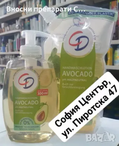 CD САПУН ЗА ИЗМИВАНЕ НА РЪЦЕ и ЛИЦЕ 300 мл бутилка+500 мл. Резерва