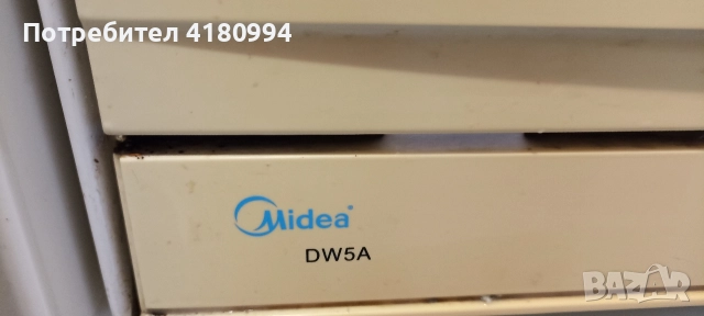 съдомиялна 