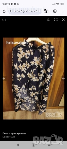 Пола от тюл и други , снимка 12 - Поли - 42703638