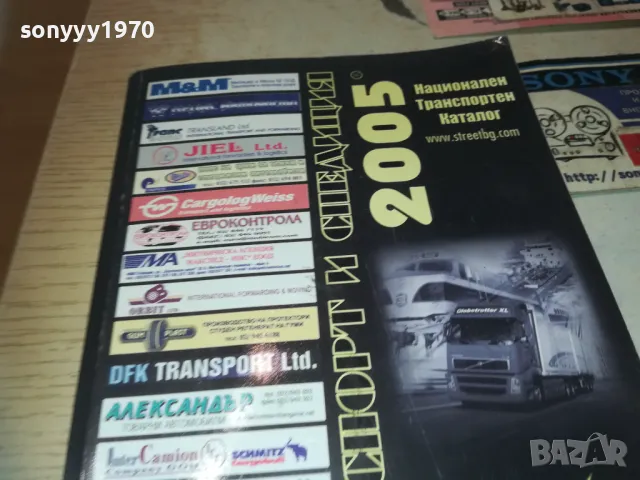 ТРАНСПОРТ 1110241806, снимка 5 - Други - 47549430