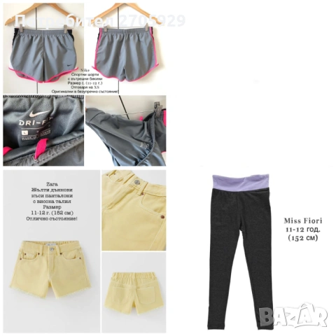 Страхотни маркови дрехи и аксесоари за момиче на 11-12 г. (152 см) , снимка 9 - Детски комплекти - 50228886