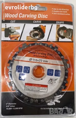 ШОК ЦЕНА!!! ДИСКОВЕ С ВЕРИГА ЗА РЯЗАНЕ НА ДЪРВО - 115ММ И 125ММ ЗА ЪГЛОШЛОЙФ/ФЛЕКС., снимка 3 - Железария - 28296727