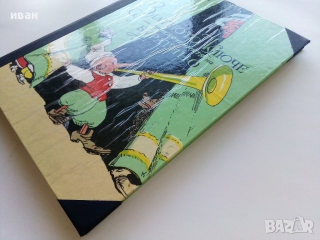 Златното Ключе или приключенията на Буратино - А.Толстой - 1977г., снимка 12 - Детски книжки - 44097852