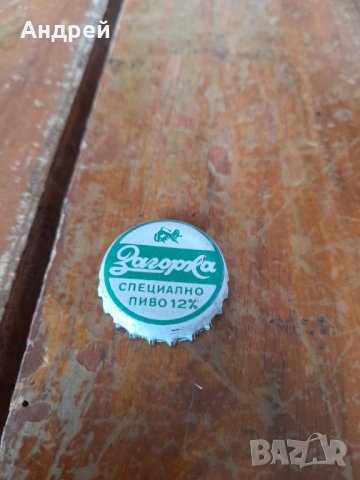 Капачка от бира,пиво Загорка Специално #2