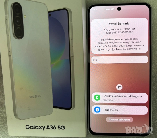 Заключен от Yettel!!! Samsung Galaxy A36 5G Dual SIM 128GB и 6GB RAM, Супер AMOLED, Awesome White