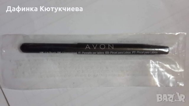 четка за устни