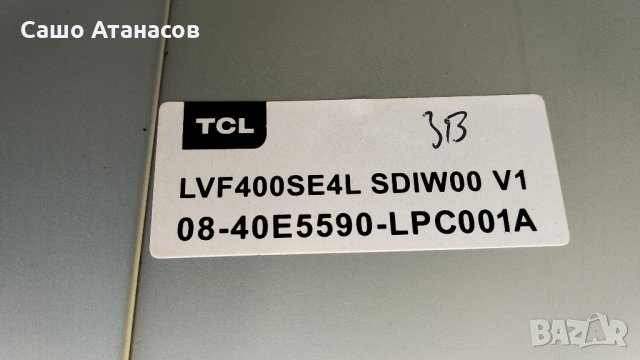 THOMSON 40FW6765 с дефектирала матрица ,40-E371C4-PWH1XG ,40-MT51EU-MAE2HG ,13SQ60VBMB4C4LV0.2, снимка 5 - Части и Платки - 27407813