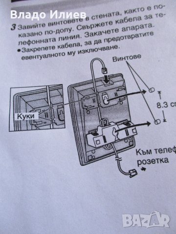 Телефон стационарен "Панасоник", снимка 11 - Стационарни телефони и факсове - 32711243