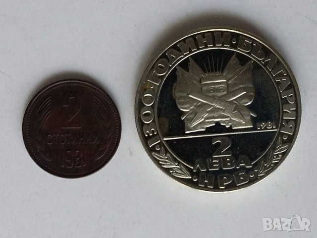 Монети България 1951-1997г., снимка 4 - Нумизматика и бонистика - 28539989