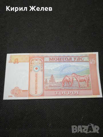 Банкнота Монголия - 11181, снимка 4 - Нумизматика и бонистика - 27649751