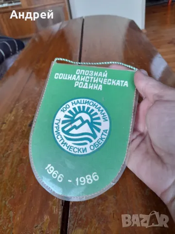 Флагче 100 Национални Туристически Обекти, снимка 3 - Други ценни предмети - 49585078