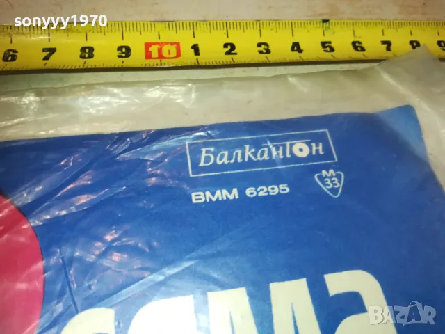 ЕСМА РЕДЖЕПОВА 2410241510, снимка 14 - Грамофонни плочи - 47704391