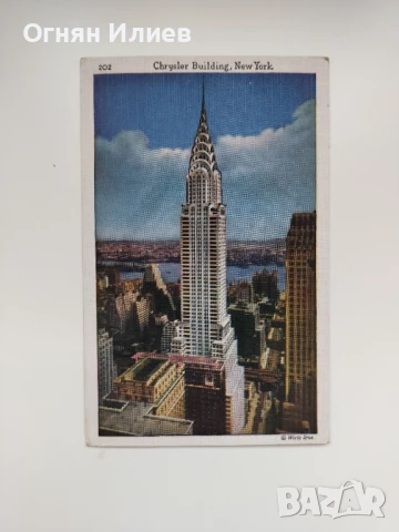 Стара пощенска картичка на ,,Chrysler Building", Ню Йорк, 1940г.