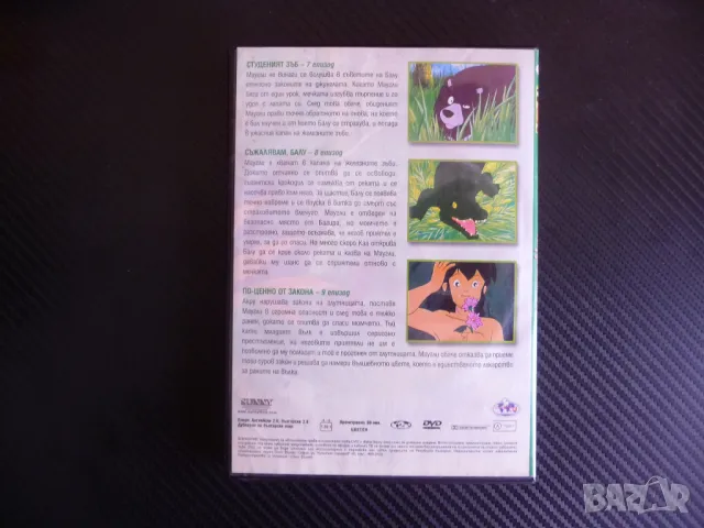 Книга за джунглата DVD филм Стъденият зъб Маугли крокодил Багира, снимка 3 - Анимации - 47652850
