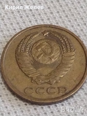 Две монети 2 копейки 1984г. / 5 копейки 1980г. СССР стари редки за КОЛЕКЦИЯ 37811, снимка 4 - Нумизматика и бонистика - 43998899