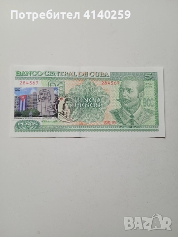 КУБА БАНКНОТА 5 ПЕСО 2019 Г 