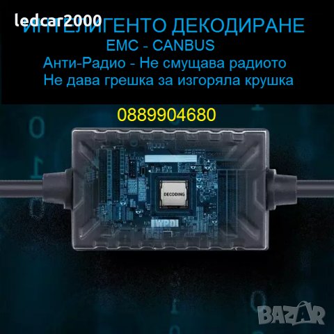 Лед Крушки H4 *CANBUS* led T10 подарък, снимка 6 - Аксесоари и консумативи - 32715200