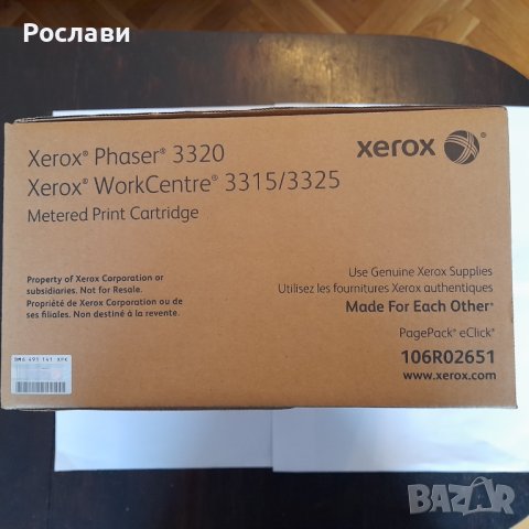 118. Оригинална тонер касета XEROX 106R02651 за Ph 3320, WC 3315, 3325 , снимка 4 - Консумативи за принтери - 43241645