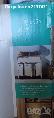 НОВ ! Неразпечатван ШКАФ за МИВКА , снимка 3 - Шкафове - 49655228