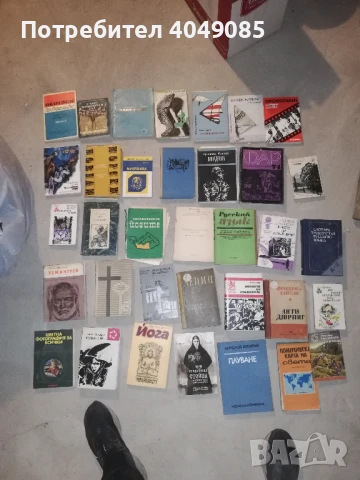 150 книги от близкото минало, снимка 1