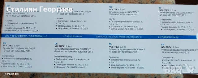 NOLTREX 2.5ml, снимка 3 - Ветеринари и услуги - 52787357