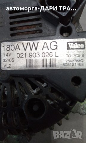 Динамо (алтернатор) за Фолксваген Пасат В6, снимка 4 - Части - 43951431