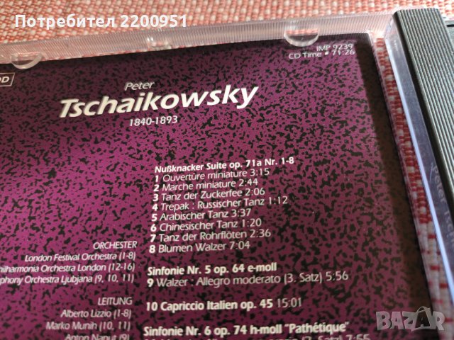 TSCHAIKOWSKY, снимка 5 - CD дискове - 43039625