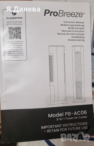 Охладител за въздух ProBreeze 65w , снимка 6 - Овлажнители и пречистватели за въздух - 52847073