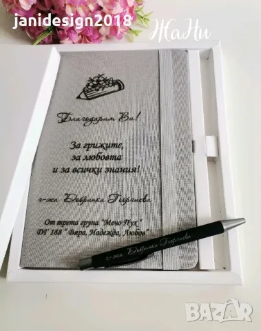 Подаръчен комплект за 8ми Март за госпожите в детска градина. Гравирани тефтер и химикал в кутия , снимка 3 - Подаръци за жени - 49203269