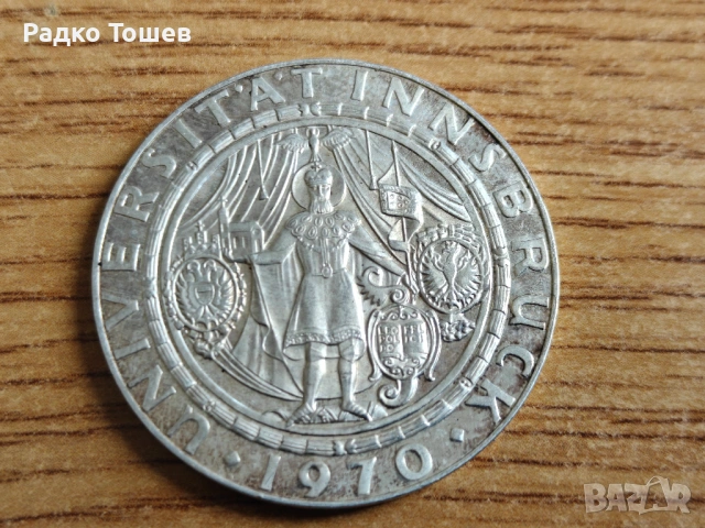 Австрия 50 шилинга 1970 СРЕБРО