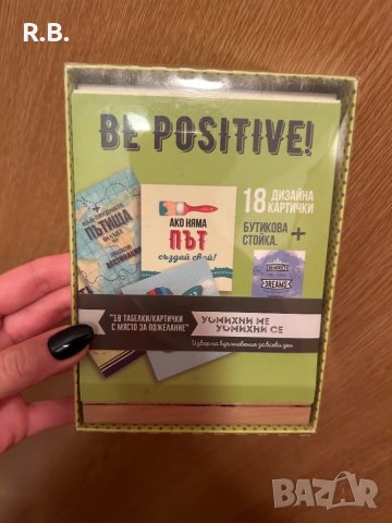 Комплект с табелки - Be Positive, 18 бр., снимка 3 - Декорация за дома - 43105145