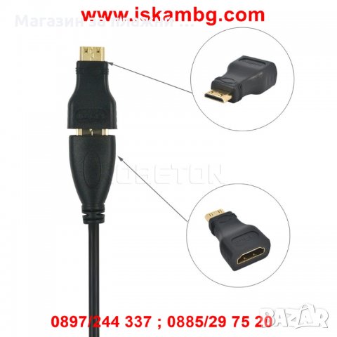 3 в 1 HDMI кабел, снимка 10 - Кабели и адаптери - 28451138