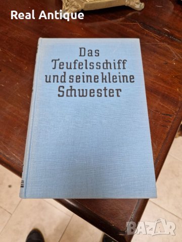 Антикварна немска книга- Кораба на дявола и неговата малка сестра 
