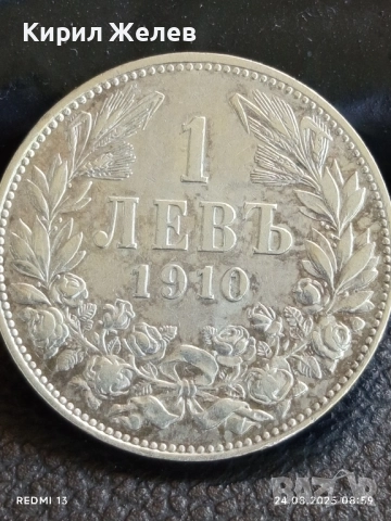 Сребърна монета 1 лев 1910г. Княжество България Княз Фердинанд първи за КОЛЕКЦИЯ 26315, снимка 2 - Нумизматика и бонистика - 51470037