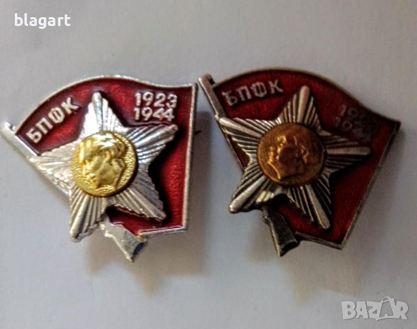 Соц.Знак БПФК 2бр., снимка 1