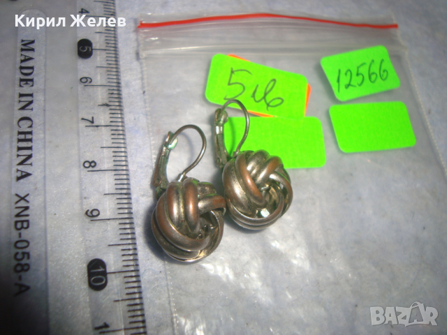 СТАРИ МЕДНИ ПОСРЕБРЕНИ БЕЛ ЕПОК СТИЛ ОБЕЧКИ 12566, снимка 3 - Антикварни и старинни предмети - 36466271