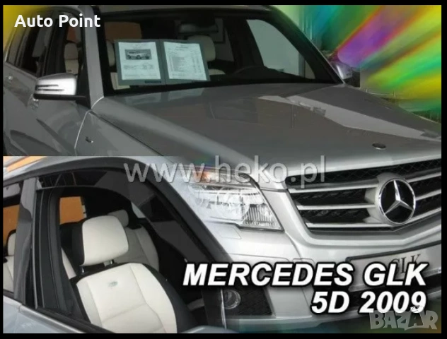 Ветробрани за MERCEDES GLK X204 (2008+) 5 врати - 2бр. предни Неко