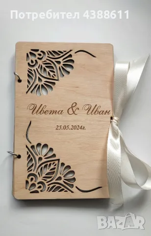 Дървен плик за пари, снимка 1