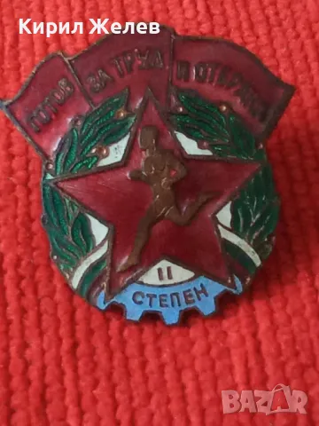 ГОТОВ за ТРУД и ОТБРАНА ВТОРА СТЕПЕН Стара НРБ СОЦ РЯДКА ЕМАЙЛРАНА ЗНАЧКА с ВИНТ и МАРКИРОВКИ 33500, снимка 11 - Колекции - 38970089