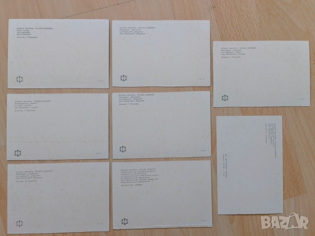 Лот картички СТАРА ЗАГОРА , снимка 2 - Филателия - 52912567