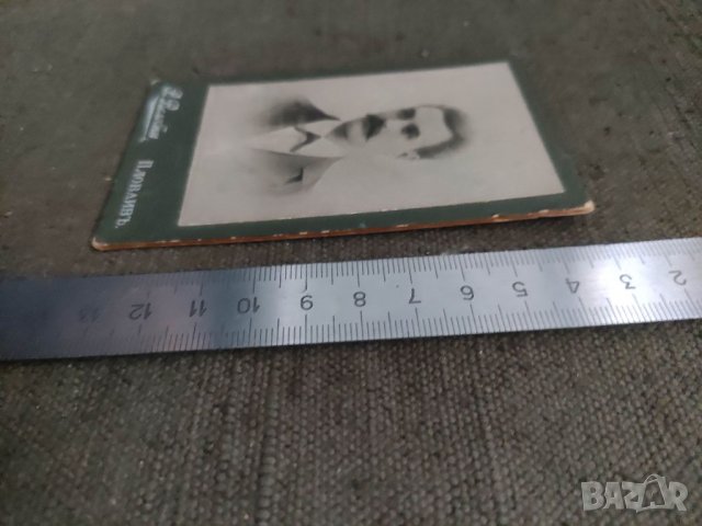 Продавам стара снимка Фото Велебни Пловдив Кieв 1899