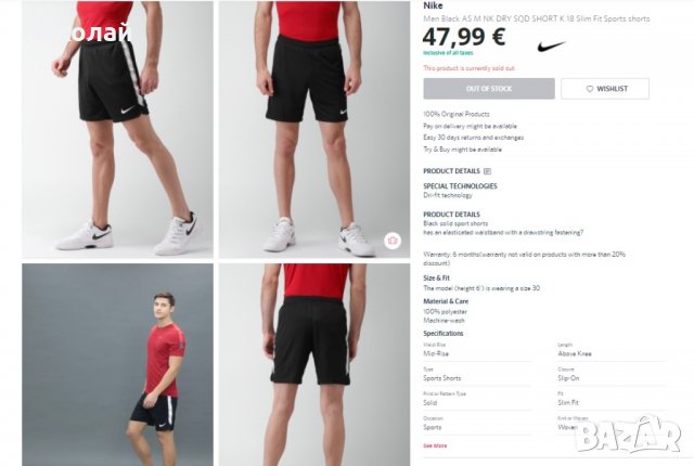nike dry sqd shorts, снимка 9 - Спортни дрехи, екипи - 37176130