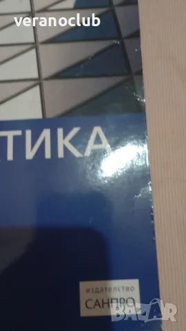 Учебник Математика 8 клас Санпро 2017, снимка 3 - Учебници, учебни тетрадки - 47321202