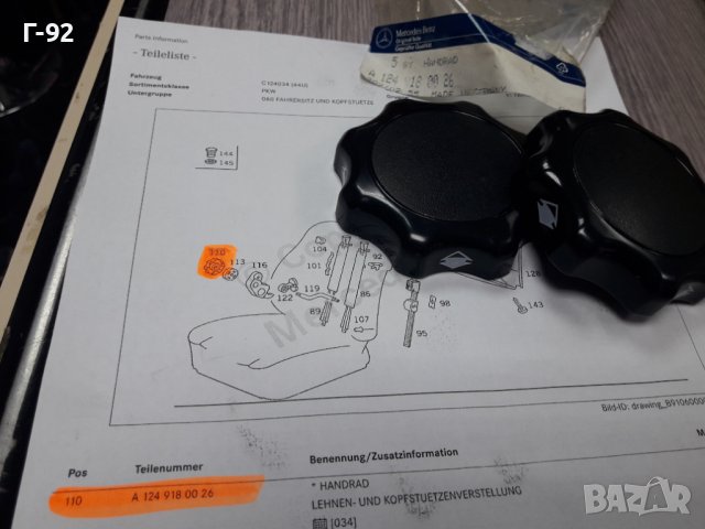 A1249180026**NEU**MERCEDES-BENZ**W124**W126**