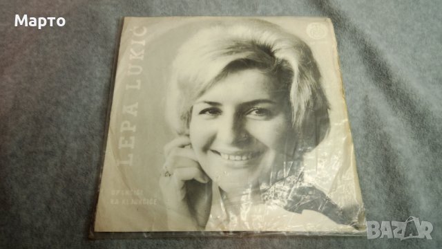 Малки сръбски грамофонни плочи Лепа Лукич, Трио общо 9 бр, снимка 8 - Грамофонни плочи - 43699966