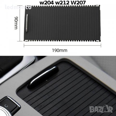 Mercedes C Конзола централна конзола w204 щора w212 W207 , снимка 4 - Части - 37407470