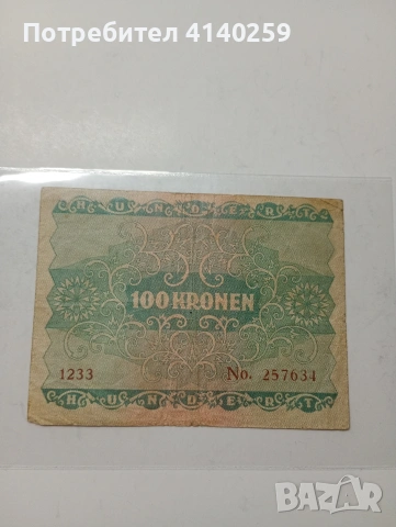 АВСТРИЯ БАНКНОТА 100 КРОНИ 1922 Г , снимка 3 - Нумизматика и бонистика - 53255294