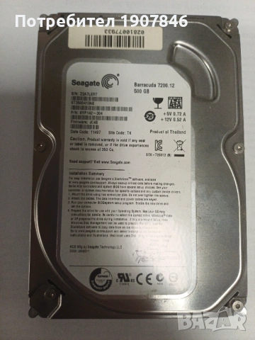 HDD SEAGATE 500GB BARRACUDA 7200.12